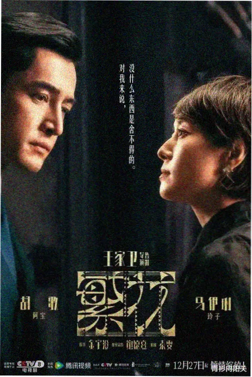 长夜回声第二季 完整版剧集免费